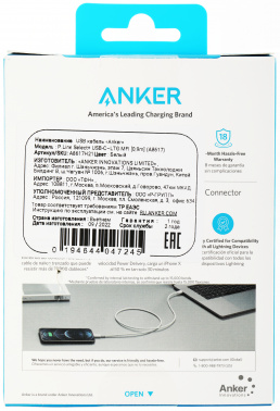 Кабель Anker  A8617