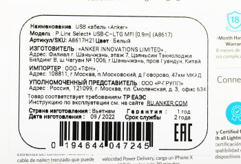Кабель Anker  A8617