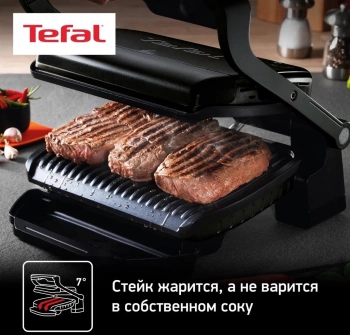 Электрогриль Tefal Optigrill+ GC714834