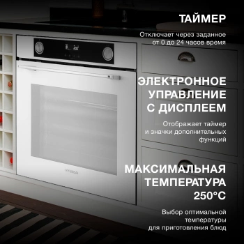Духовой шкаф Электрический Hyundai HEO 6772 WG