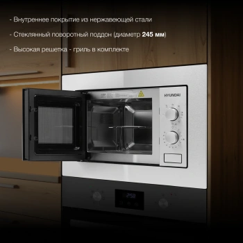 Микроволновая печь Hyundai HBW 2030 IX