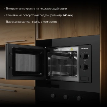 Микроволновая печь Hyundai HBW 2030 BG