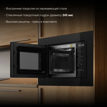 Микроволновая печь Hyundai HBW 2040 BG