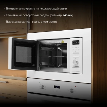Микроволновая печь Hyundai HBW 2040 WG