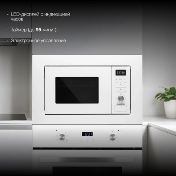 Микроволновая печь Hyundai HBW 2040 WG