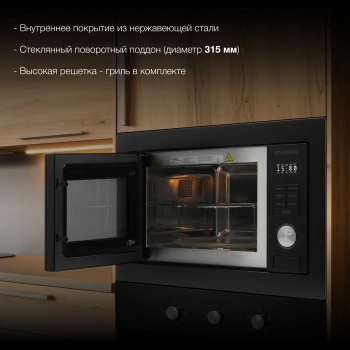 Микроволновая печь Hyundai HBW 2544 BG
