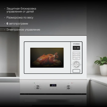 Микроволновая печь Hyundai HBW 2544 WG