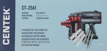Пылесос Centek CT-2561