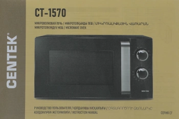 Микроволновая Печь Centek CT-1570