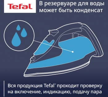 Утюг Tefal FV5736E0