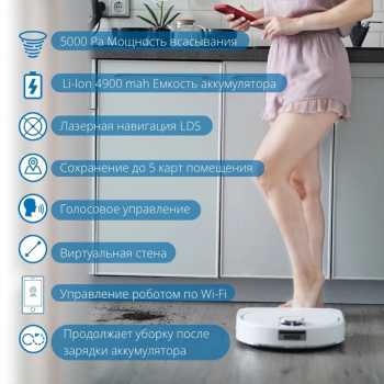 Пылесос-робот Hobot Legee D8