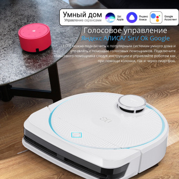 Пылесос-робот Hobot Legee D8