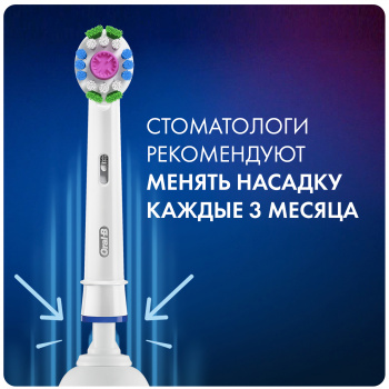 Насадка для зубных щеток Oral-B EB18pRB 3D White CleanMaxim