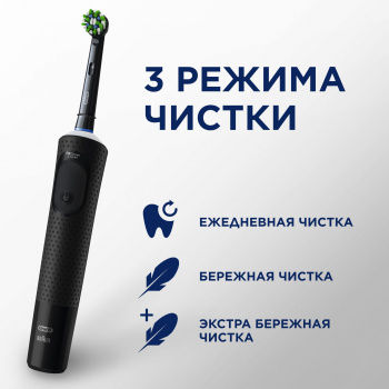 Набор электрических зубных щеток Oral-B Vitality Pro