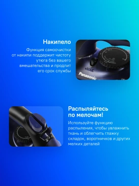 Утюг Panasonic NI-U600CATW