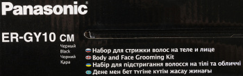 Машинка для стрижки Panasonic ER-GY10CM520