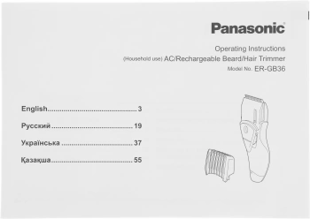 Триммер Panasonic ER-GB36-K520