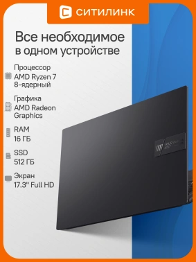 Ноутбук Asus VivoBook 17X  M3704YA-AU052