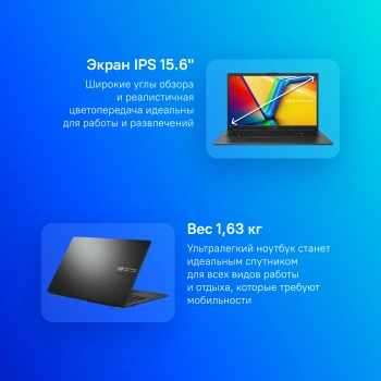 Ноутбук Asus Vivobook Go 15  E1504FA-BQ090