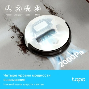 Пылесос-робот TP-Link Tapo RV10