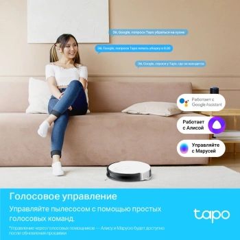 Пылесос-робот TP-Link Tapo RV10