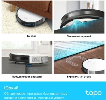 Пылесос-робот TP-Link Tapo RV10