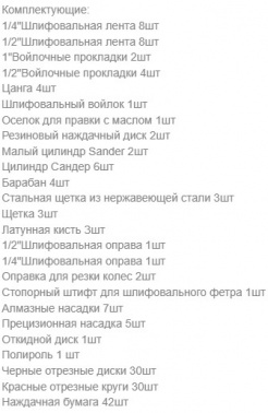 Набор насадок для граверов Deko DH172