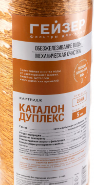 Картридж Гейзер Каталон Дуплекс 20ВВ