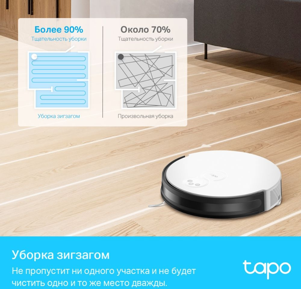 Пылесос-робот TP-Link Tapo RV10 Plus 25Вт белый/черный