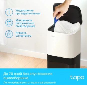 Пылесос-робот TP-Link Tapo RV10 Plus