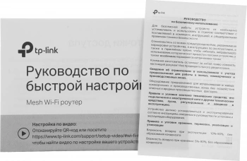 Роутер беспроводной TP-Link Archer C86