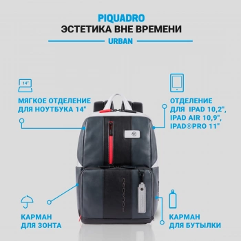 Рюкзак Piquadro Urban CA3214UB00/GRN серый/черный кожа