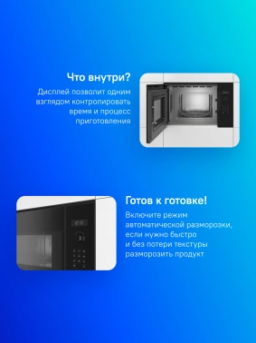 Микроволновая печь Bosch BFL524MB0