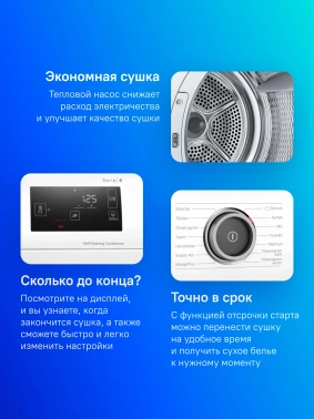 Сушильная машина Bosch Serie 6 WTU8769SSN