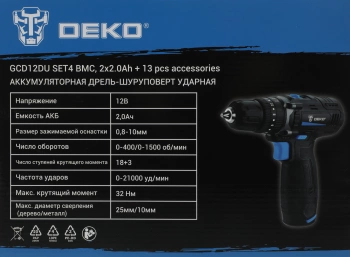 Дрель-шуруповерт Deko GCD12DU