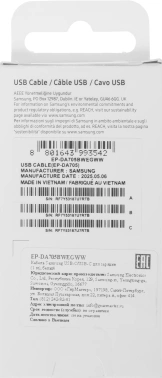 Кабель Samsung  EP-DA705