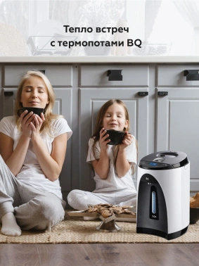 Термопот BQ TP501