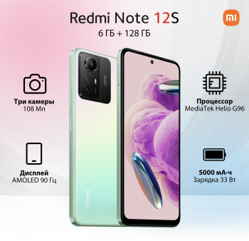 Смартфон Xiaomi Redmi Note 12S 128Gb 6Gb зеленый моноблок 3G 4G 2Sim 6.43