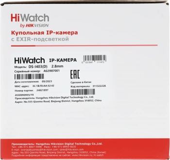 Камера видеонаблюдения IP HiWatch  DS-I403(D)(2.8mm)