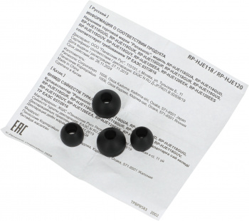 Наушники внутриканальные Panasonic RP-HJE120