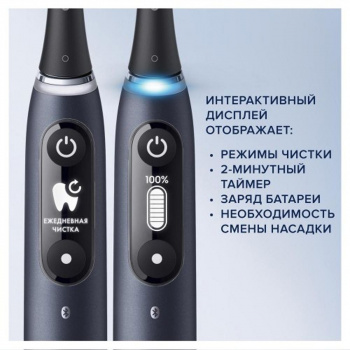 Зубная щетка электрическая Oral-B iO Series 7 Onyx