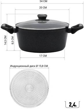 Кастрюля Polaris Pro collection 20C