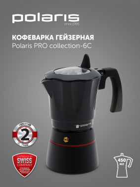 Кофеварка Polaris Pro collection 6C