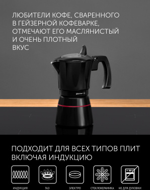 Кофеварка Polaris Pro collection 6C