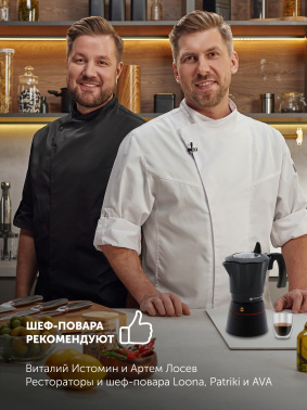 Кофеварка Polaris Pro collection 6C