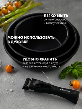 Набор посуды Polaris EasyKeep 4DG