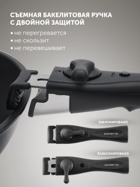 Набор посуды Polaris EasyKeep 4DG