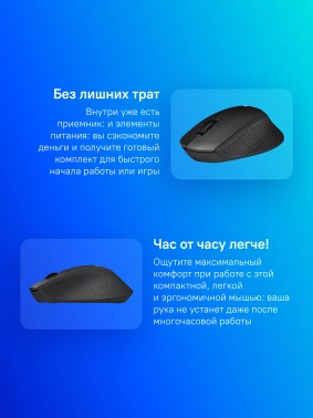Мышь Logitech M330 Silent Plus