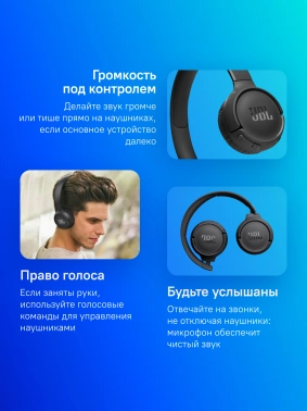 Гарнитура накладные JBL Tune 520BT