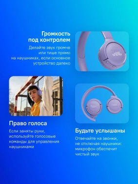Гарнитура накладные JBL Tune 520BT